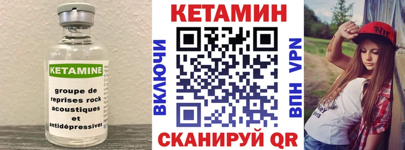 Купить  Лебедянь  Кетамин VHQ 