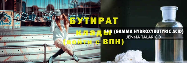 бутират Бугульма