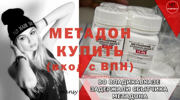метадон Бородино