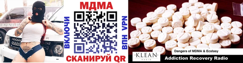 MDMA молли  Купить закладки  Лебедянь 