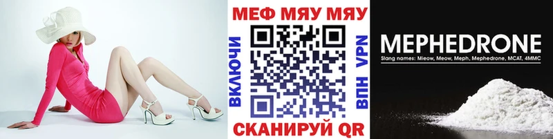 Купить закладки  Лебедянь  МЯУ-МЯУ VHQ 